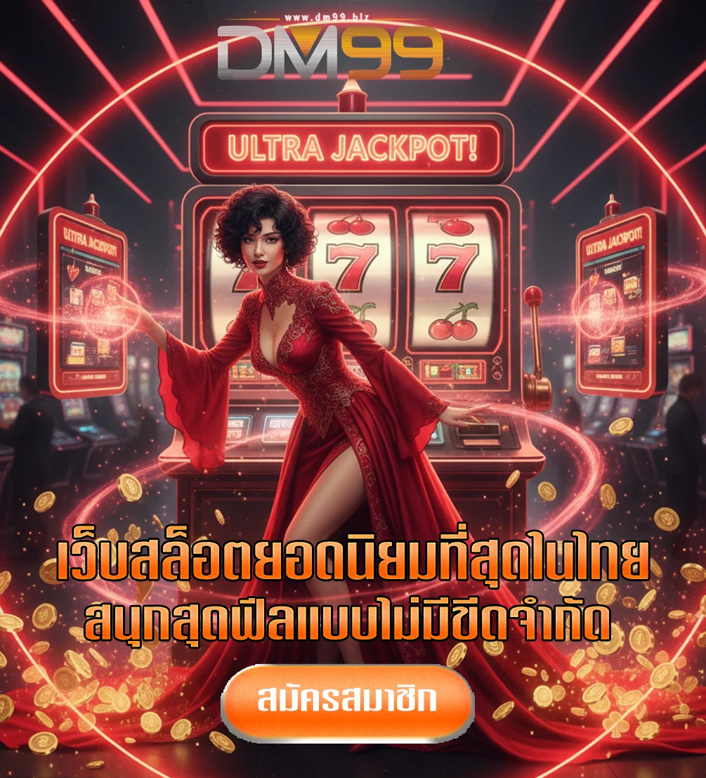 DM99-ทางเข้า