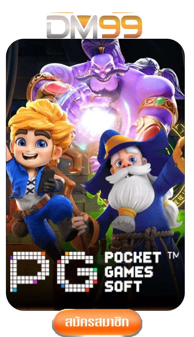PGgame-by-DM99